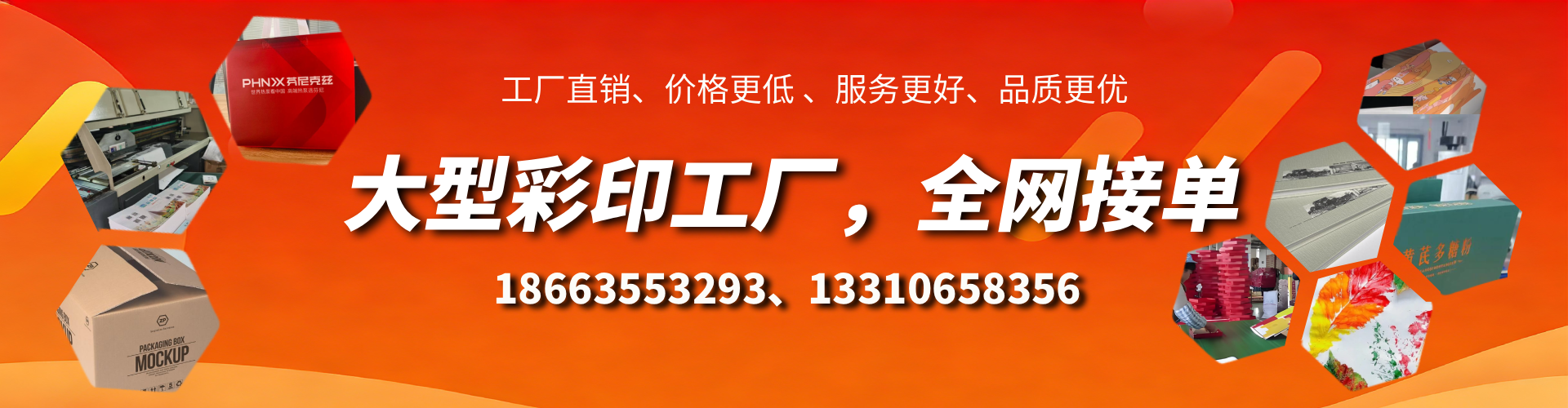 阜新彩印刷刷厂家
